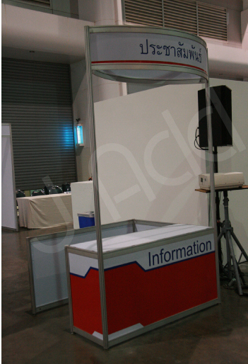 บูธเคาน์เตอร์ internet